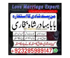 Amil Baba in Canada,Amil Baba in London,Amil Baba in Germany,Free amil Baba uk,Online Istikhara