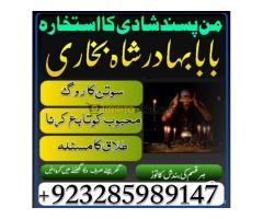 Amil Baba in Canada,Amil Baba in London,Amil Baba in Germany,Free amil Baba uk,Online Istikhara