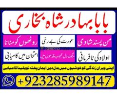 amil baba, black magic specialist in pakistan, usa, uk