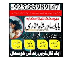 online amil baba kala jadu kala ilam expert online removal kala jadu lost love back