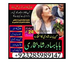 online amil baba kala jadu kala ilam expert online removal kala jadu lost love back