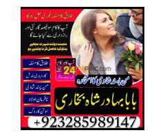 online amil baba kala jadu kala ilam expert online removal kala jadu lost love back