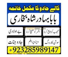 online amil baba kala jadu kala ilam expert online removal kala jadu lost love back - Kép 9/12