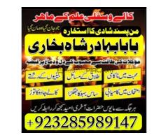 Vashikaran Removel Expert, online kala jadu removel , real kala ilam amaliyat