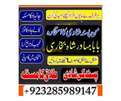 Vashikaran Removel Expert, online kala jadu removel , real kala ilam amaliyat - Kép 9/12