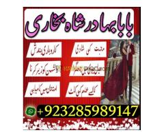 Vashikaran Removel Expert, online kala jadu removel , real kala ilam amaliyat - Kép 11/12