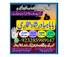 Vashikaran Removel Expert, online kala jadu removel , real kala ilam amaliyat - Kép 12/12