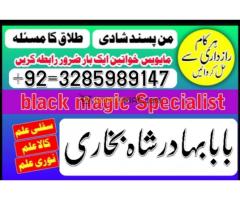 expert Famous amil baba Kaly ilm walay baba Amil baba