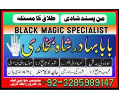 expert Famous amil baba Kaly ilm walay baba Amil baba - Kép 8/12