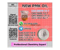 Lofty expectation B.MK PM.K Oil 28578-16-7