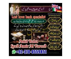 vashikaran expert, Amil baba in Pakistan, Amil baba in usa, amil baba in karachi, tantrik amil baba, - Kép 1/12