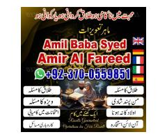 vashikaran expert, Amil baba in Pakistan, Amil baba in usa, amil baba in karachi, tantrik amil baba, - Kép 3/12