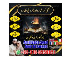 vashikaran expert, Amil baba in Pakistan, Amil baba in usa, amil baba in karachi, tantrik amil baba, - Kép 5/12
