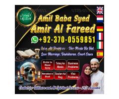 vashikaran expert, Amil baba in Pakistan, Amil baba in usa, amil baba in karachi, tantrik amil baba, - Kép 9/12