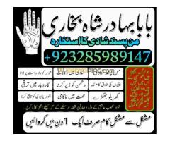 online kala ilam, kala jadu expert in islamabad and kala jadu specialist in karachi and black magic - Kép 1/12