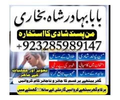 online kala ilam, kala jadu expert in islamabad and kala jadu specialist in karachi and black magic - Kép 6/12