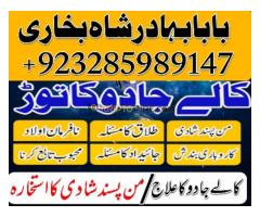 online kala ilam, kala jadu expert in islamabad and kala jadu specialist in karachi and black magic - Kép 9/12