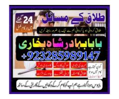 online kala ilam, kala jadu expert in islamabad and kala jadu specialist in karachi and black magic - Kép 12/12