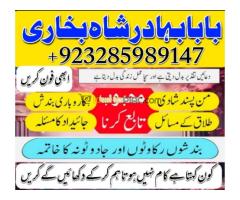 KALA JADU EXPERT, AMIL BABA IN PAKISTAN, KALA JADU EXPERT, AMIL BABA IN ISLAMABAD - Kép 1/12