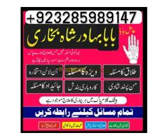 KALA JADU EXPERT, AMIL BABA IN PAKISTAN, KALA JADU EXPERT, AMIL BABA IN ISLAMABAD - Kép 12/12