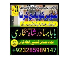 online amil baba in pakistan, amil baba in multan, amil baba in sindh, expert amil - Kép 12/12