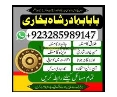 NO1 Famous Amil Baba In Lahore Kala Jadu In Lahore Best Amil In Lahore Amil In Lahore Rohani Amil In - Kép 3/12