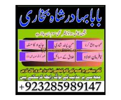 NO1 Famous Amil Baba In Lahore Kala Jadu In Lahore Best Amil In Lahore Amil In Lahore Rohani Amil In - Kép 5/12