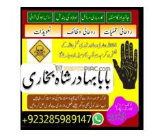 NO1 Famous Amil Baba In Lahore Kala Jadu In Lahore Best Amil In Lahore Amil In Lahore Rohani Amil In - Kép 7/12