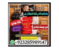 NO1 Famous Amil Baba In Lahore Kala Jadu In Lahore Best Amil In Lahore Amil In Lahore Rohani Amil In - Kép 10/12