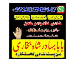 Amil baba Contact Number Kala ilam Specialist In Karachi - Kép 2/9
