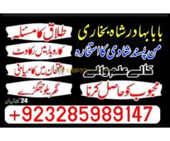 Amil Baba in Islamabad Contact Number Amil in Islamabad - Kép 8/12