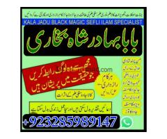 Amil Baba, in the USA, UK, Canada, Australia, Germany, Spain, Italy, Dubai (UAE), Pakistan