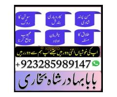 Canada, Australia, Germany, Spain, Italy, Dubai (UAEbaba in Karachi, World Top 1 Amil