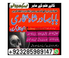 , Spain, Italy, Dubai (UAE), Pakistan, Malaysia, and ThailandAmil Top 1 Amil baba in Lahore, World N - Kép 8/12