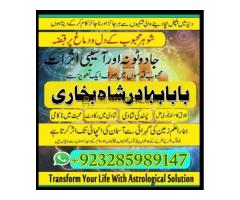 kala jadu Expert | Specialist in Uk, Usa, Uae, London, Canada, England, - Kép 7/12