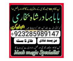 no1 best amil baba in pakistan authentic amil in pakistan best amil in pakistan best aamil in pakist - Kép 4/12
