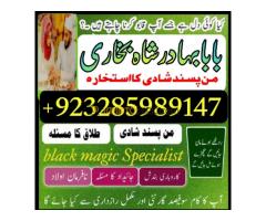 no1 best amil baba in pakistan authentic amil in pakistan best amil in pakistan best aamil in pakist - Kép 10/12