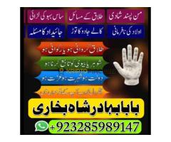 NO1 Certified Amil Baba In Pakistan Authentic Amil In pakistan Best Amil In Pakistan Best Aamil In p