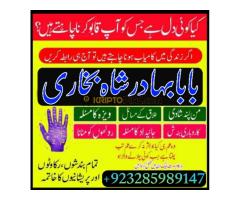 NO1 Certified Amil Baba In Pakistan Authentic Amil In pakistan Best Amil In Pakistan Best Aamil In p - Kép 4/12