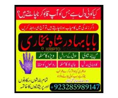NO1 Certified Amil Baba In Pakistan Authentic Amil In pakistan Best Amil In Pakistan Best Aamil In p - Kép 5/12