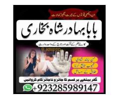 NO1 Certified Amil Baba In Pakistan Authentic Amil In pakistan Best Amil In Pakistan Best Aamil In p - Kép 6/12