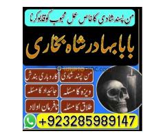 NO1 Certified Amil Baba In Pakistan Authentic Amil In pakistan Best Amil In Pakistan Best Aamil In p - Kép 7/12
