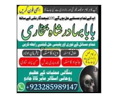 NO1 Certified Amil Baba In Pakistan Authentic Amil In pakistan Best Amil In Pakistan Best Aamil In p - Kép 8/12