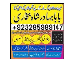 NO1 Certified Amil Baba In Pakistan Authentic Amil In pakistan Best Amil In Pakistan Best Aamil In p - Kép 9/12