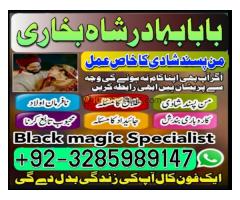 NO1 Certified Amil Baba In Pakistan Authentic Amil In pakistan Best Amil In Pakistan Best Aamil In p - Kép 10/12