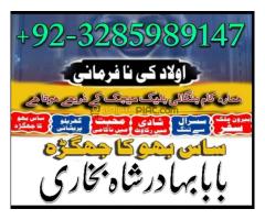 Amil Baba in Pakistan, Karachi , Lahore, Islamabad, Dubai,Uk,