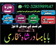 Amil Baba in Pakistan, Karachi , Lahore, Islamabad, Dubai,Uk, - Kép 4/12