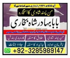 Amil Baba in Pakistan, Karachi , Lahore, Islamabad, Dubai,Uk, - Kép 11/12