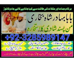 Kala Jadu Love Marriage Specialst online amil baba pakistanbest amil