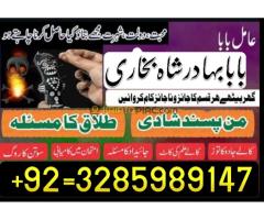 Kala Jadu Love Marriage Specialst online amil baba pakistanbest amil - Kép 4/12